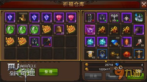 《明末渊虚之羽》仓库系统揭秘:独家解锁宝藏攻略 《明末渊虚之羽》仓库系统揭秘:独家解锁宝藏攻略