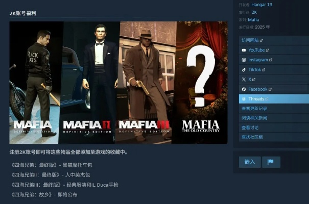 《四海兄弟:故乡》轻松通关,仅需13小时! 《四海兄弟:故乡》轻松通关,仅需13小时!