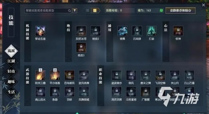 《逆水寒》神相技能攻略:高效输出技巧揭秘 《逆水寒》神相技能攻略:高效输出技巧揭秘