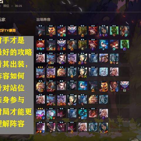 《云顶之弈》阵容站位绝招!揭秘各类阵容最佳布局 《云顶之弈》阵容站位绝招!揭秘各类阵容最佳布局