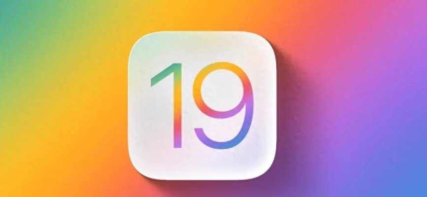 iOS 19细节揭晓:图标更圆润,标签栏悬浮 iOS 19细节揭晓:图标更圆润,标签栏悬浮