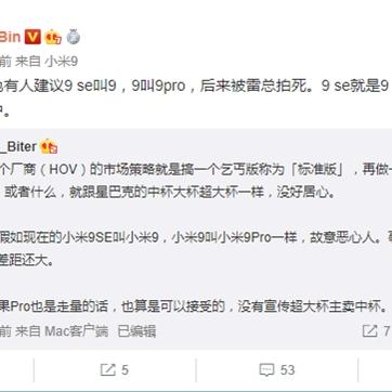 小米REDMI王腾:性能小屏市场非主流需求 小米REDMI王腾:性能小屏市场非主流需求