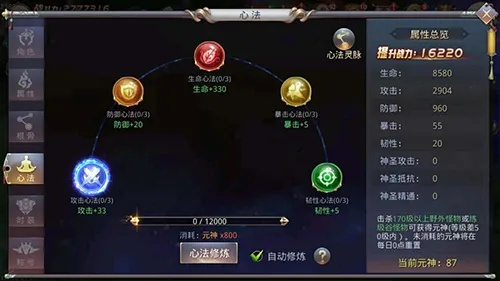 《巴尔的遗产》战力飙升秘籍大公开! 《巴尔的遗产》战力飙升秘籍大公开!