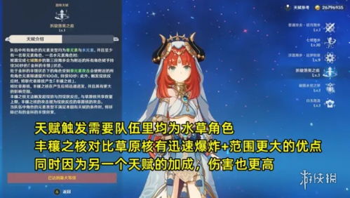 《原神》娜维娅养成秘籍:打造强力五星冰神! 《原神》娜维娅养成秘籍:打造强力五星冰神!