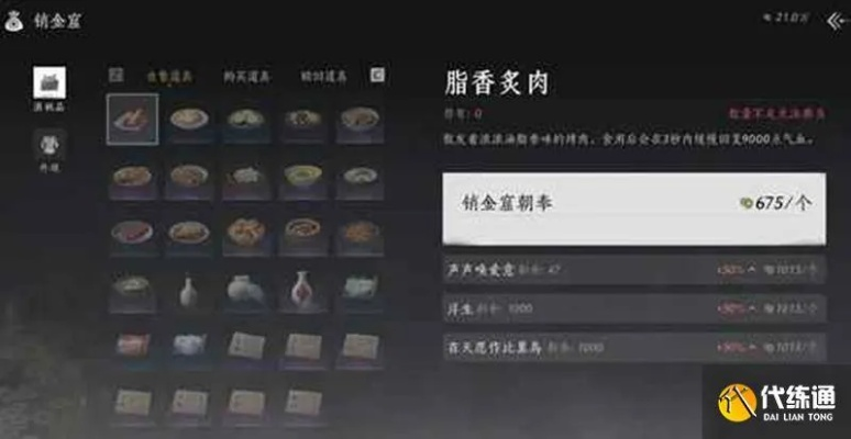 《燕云十六声》宝钱速刷攻略：周宋通宝高效获取法