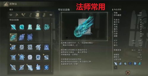 《艾尔登法环》神秘区域猝死之谜：官方修复在即！