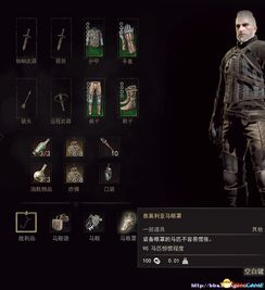 《巫师3》泰莫利亚珍宝攻略:快速完成珍宝任务秘籍 《巫师3》泰莫利亚珍宝攻略:快速完成珍宝任务秘籍