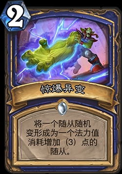 《炉石传说》标准模式恋旧萨卡组攻略：卡组解析与实战技巧