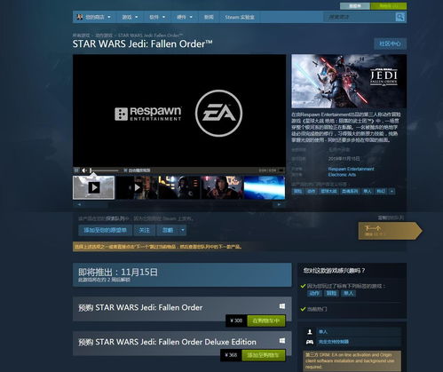 《EA新专利曝光：游戏跨平台联机，无缝互动时代来临》