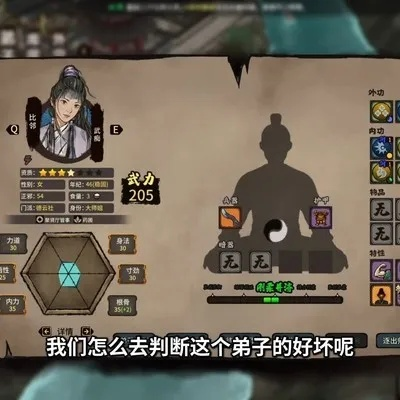 《江湖录》门派好感度速成攻略!🎮🌟 《江湖录》门派好感度速成攻略!🎮🌟