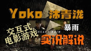 《暴雨》开发商Quantic Dream胜诉:曾遭法国媒体炮轰“恶毒工作文化”风波平息 《暴雨》开发商Quantic Dream胜诉:曾遭法国媒体炮轰“恶毒工作文化”风波平息