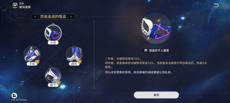 《崩坏星穹铁道》光锥遗器攻略:高效培养加拉赫技巧 《崩坏星穹铁道》光锥遗器攻略:高效培养加拉赫技巧