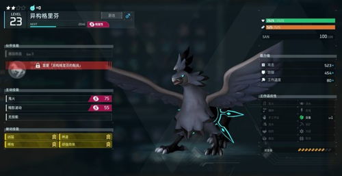 《幻兽帕鲁》四金条异构格里芬配种秘籍，高效繁育攻略！