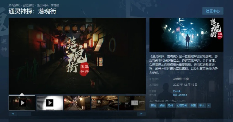 《落魂街神探通灵全攻略：隐藏技巧大揭秘》