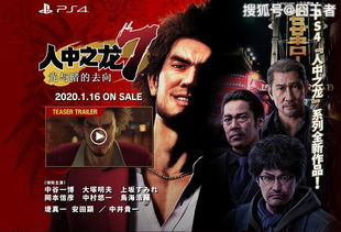 《如龙7外传》桐生全服装秀:独家揭秘! 《如龙7外传》桐生全服装秀:独家揭秘!