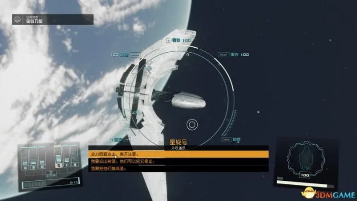 《星空导航指南:新手必看飞船操控与路线探索》 《星空导航指南:新手必看飞船操控与路线探索》