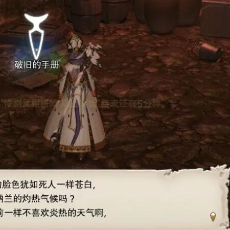 《FF14塔姆塔拉墓园攻略:轻松通关秘籍》 《FF14塔姆塔拉墓园攻略:轻松通关秘籍》