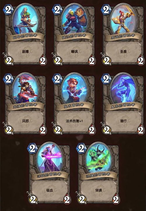 翡翠梦境炉石传说卡组攻略:漫游强力组合揭秘 翡翠梦境炉石传说卡组攻略:漫游强力组合揭秘