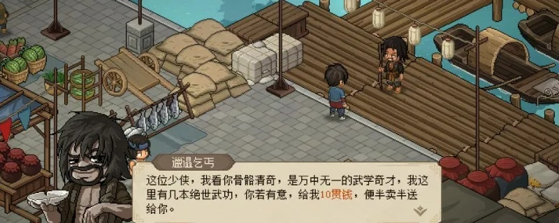 《大侠立志传》独家揭秘:闪电五连击获取攻略! 《大侠立志传》独家揭秘:闪电五连击获取攻略!