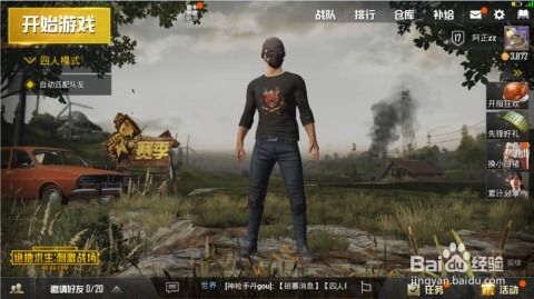 《绝地求生》新服装盘点：潮流装备，战地新装速览