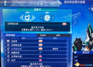 《异度之刃2》BOSS战攻略:轻松通关难点BOSS秘籍 《异度之刃2》BOSS战攻略:轻松通关难点BOSS秘籍