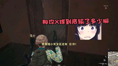 《绝地求生》夏日运动会笑料百出，第二日搞笑瞬间大盘点