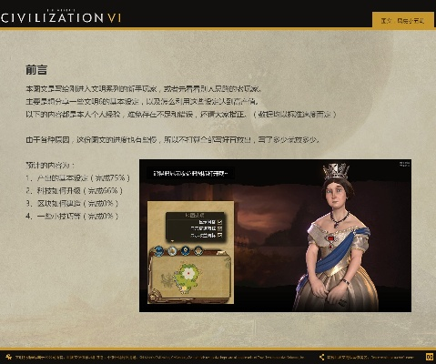 《文明6》英国神难度种田攻略:高效种田流玩法揭秘 《文明6》英国神难度种田攻略:高效种田流玩法揭秘