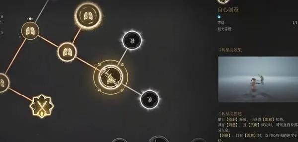 《明末渊虚之羽》斗转星羽技能树加点攻略：高效提升战力