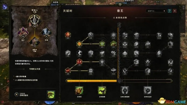 《最后纪元》S3兽王近战召唤BD攻略：深度解析与实战技巧