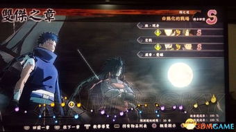 《火影忍者究极风暴4》剧情攻略:深度解析全流程,独家技巧解锁秘籍 《火影忍者究极风暴4》剧情攻略:深度解析全流程,独家技巧解锁秘籍