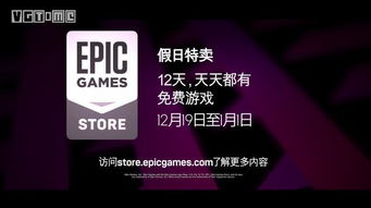 Epic商城冬季促销开启!龙腾4等大作好价还不冲?-Epic商城、冬季促销、龙腾4、好价 Epic商城冬季促销开启!龙腾4等大作好价还不冲?-Epic商城、冬季促销、龙腾4、好价