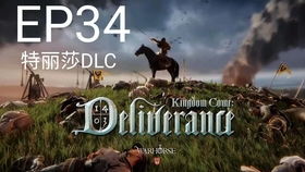 《天国:拯救2》亨利演员离场:暗指DLC制作告捷 《天国:拯救2》亨利演员离场:暗指DLC制作告捷