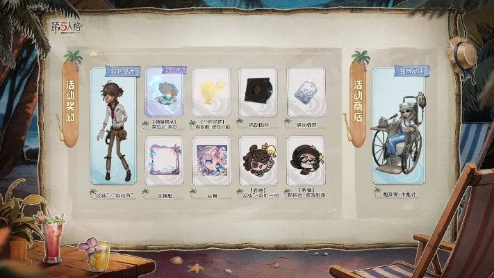 《第五人格》夏日清凉盛宴:乘风纳凉直播精华盘点 《第五人格》夏日清凉盛宴:乘风纳凉直播精华盘点