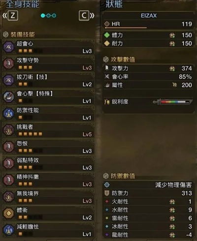 《荒野》片手剑终局配装攻略,实战解析! 《荒野》片手剑终局配装攻略,实战解析!