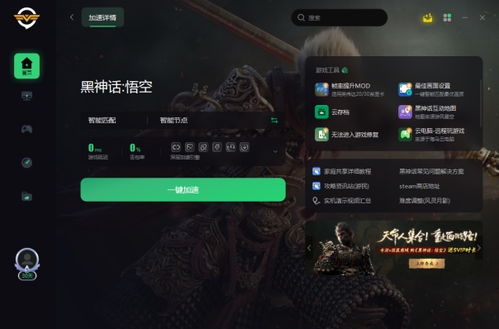 《黑神话悟空》PS5更新:PSSR功能解锁,战斗体验再升级 《黑神话悟空》PS5更新:PSSR功能解锁,战斗体验再升级