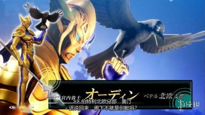 《真女神转生5》明王揭秘:掌控战争,守护国家之力 《真女神转生5》明王揭秘:掌控战争,守护国家之力