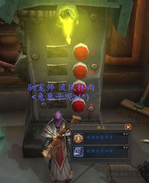 《魔兽世界》地心之战四色陨圣峪套装幻化攻略:独家获取秘籍! 《魔兽世界》地心之战四色陨圣峪套装幻化攻略:独家获取秘籍!