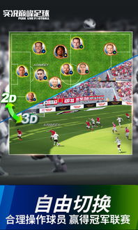 《实况足球2020》四星同台,双指引雷,巅峰对决! 《实况足球2020》四星同台,双指引雷,巅峰对决!