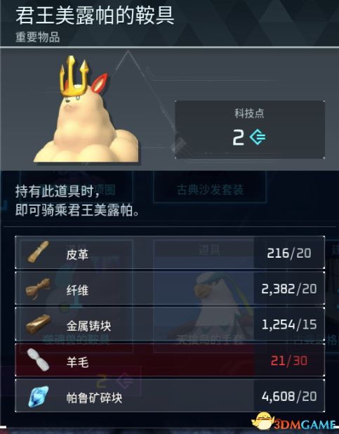 《幻兽帕鲁》君王美露帕捕捉攻略:揭秘089隐藏位置 《幻兽帕鲁》君王美露帕捕捉攻略:揭秘089隐藏位置