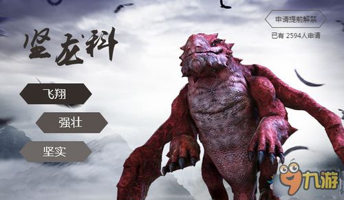 《群龙默示录》成就图鉴大揭秘!独家福利等你来战 《群龙默示录》成就图鉴大揭秘!独家福利等你来战