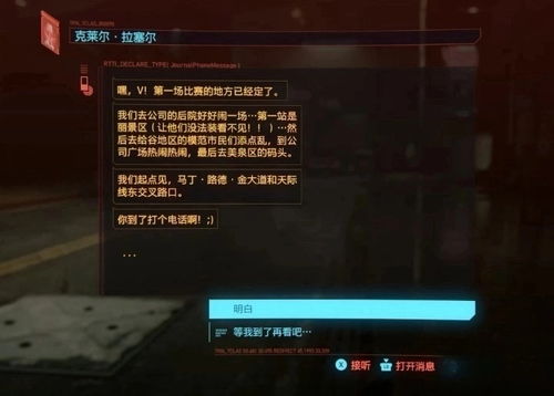 《赛博2077》RELIQ技能点全搜集攻略:隐藏技巧曝光 《赛博2077》RELIQ技能点全搜集攻略:隐藏技巧曝光