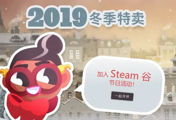 Steam冬促VS圣诞大促:揭秘哪个更划算! Steam冬促VS圣诞大促:揭秘哪个更划算!
