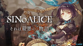 《SINoALICE》揭秘:尼尔总监新作的神秘魅力 《SINoALICE》揭秘:尼尔总监新作的神秘魅力