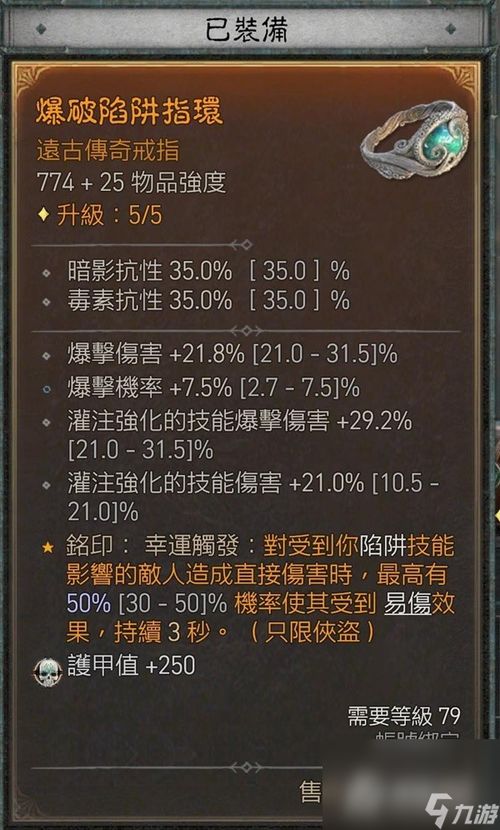 《暗黑破坏神4》游侠BD攻略：三灌注乱射流玩法解析