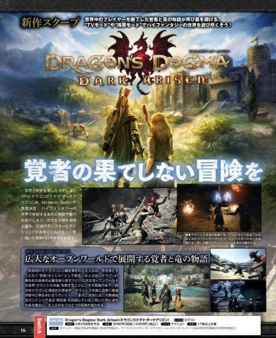 《龙之信条:黑暗觉者》PC配置大揭秘!必看攻略 《龙之信条:黑暗觉者》PC配置大揭秘!必看攻略