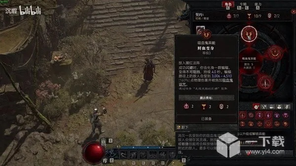 《暗黑破坏神4》毒游侠BD攻略:实战技巧深度解析 《暗黑破坏神4》毒游侠BD攻略:实战技巧深度解析