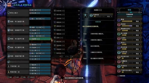 《荒野猎人太刀极限配置攻略:打造最强物理输出》 《荒野猎人太刀极限配置攻略:打造最强物理输出》