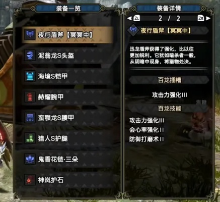 《崛起5.0电锯盾斧神配装!怪物猎人崛起最强搭配攻略》 《崛起5.0电锯盾斧神配装!怪物猎人崛起最强搭配攻略》