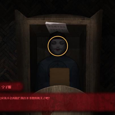 《纸人》第一章攻略:揭秘剧情流程,轻松通关秘籍! 《纸人》第一章攻略:揭秘剧情流程,轻松通关秘籍!