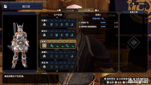 冰咒龙雪崩套属性解析：揭秘《怪物猎人崛起》最强套装